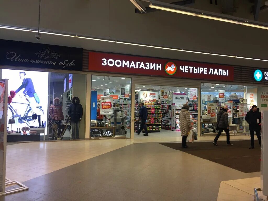 4 лапы королев. 4 лапы королев. четыре лапы, королёв, проспект королёва. зоомагазин подлипки. четыре лапы, королёв, проспект королёва.