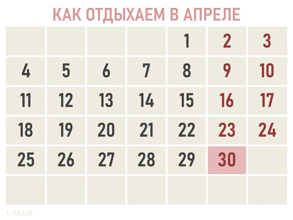 Как отдыхаем 9 мая в 24. Майские праздники 2022. Выходные дни май. Календарь праздников на май. Выходные в мае 2022 года.