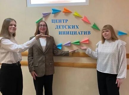 Центр детских школьных инициатив