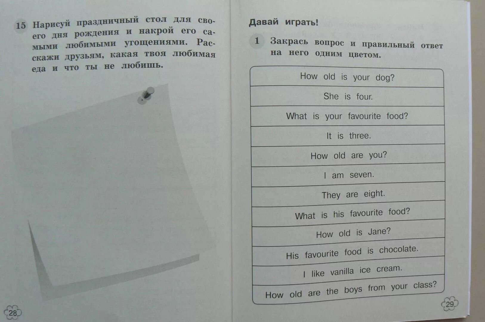 Юшина английский язык в фокусе 4 класс. Грамматический тренажёр английский 2. Английский язык 2 класс грамматический тренажер. Юшина. Английский язык. Грамматический тренажер.. Тренажер 2 класс грамматика.