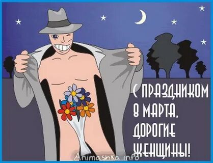 Пошлые открытки