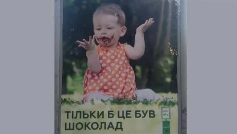 Убери шоколад