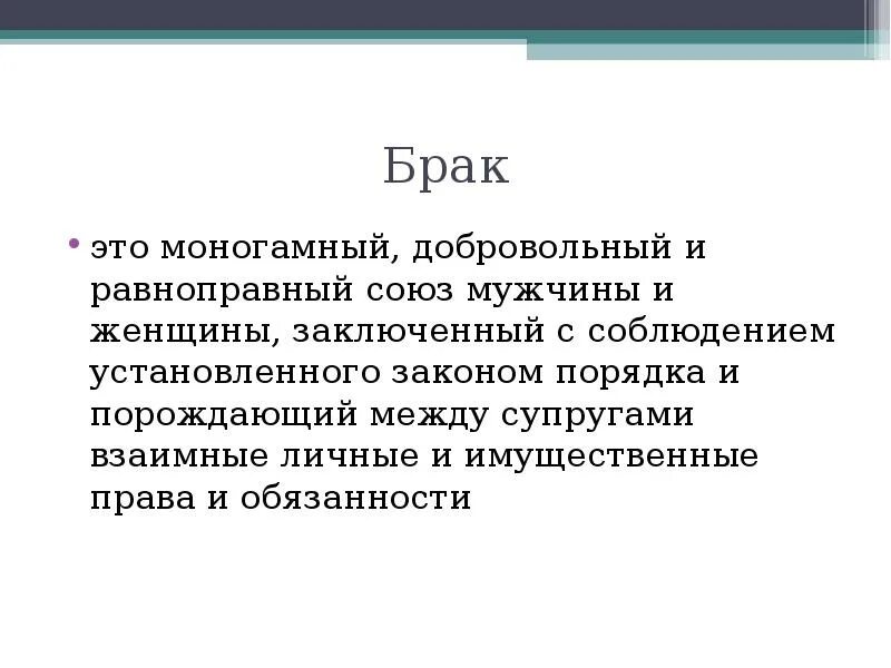 Моногамность что это