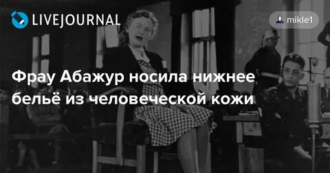 Фрау в плену