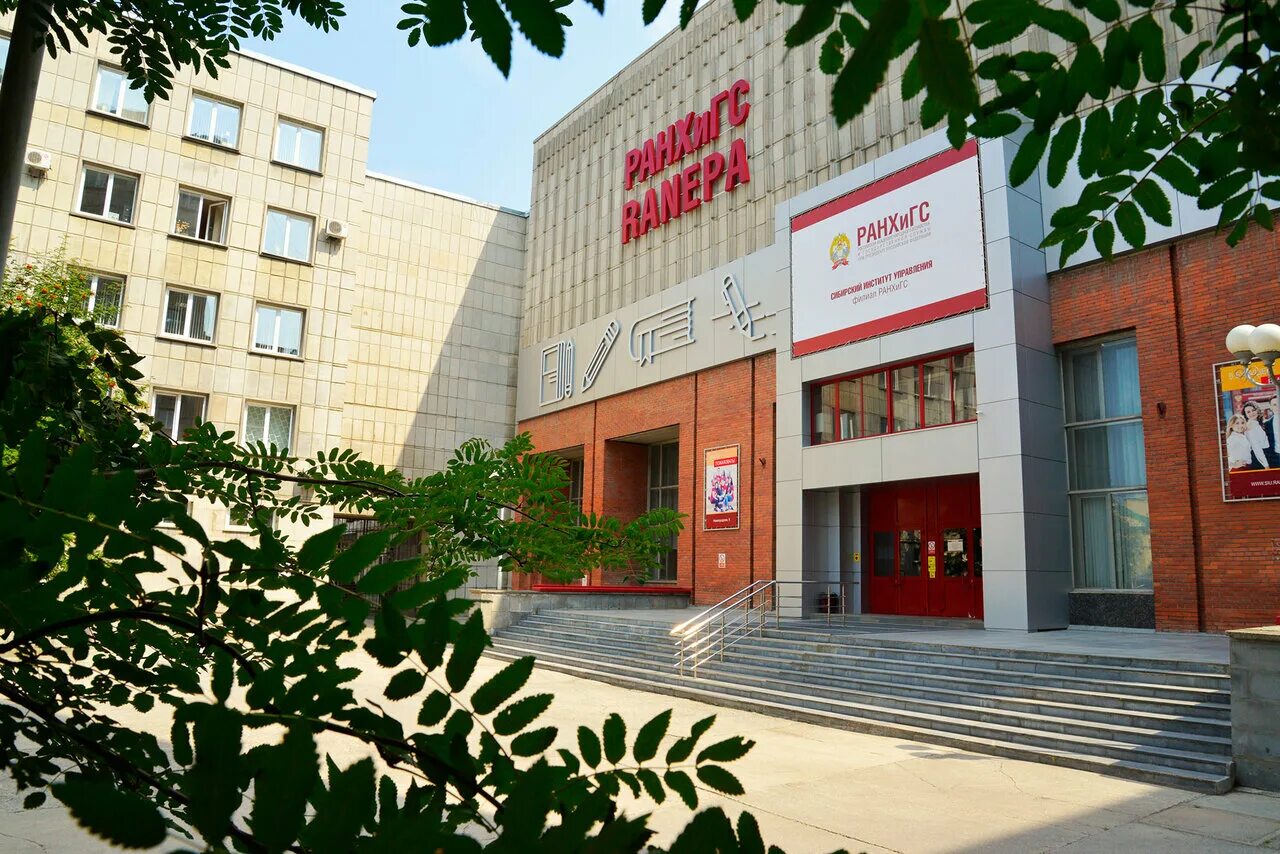 финансовый университет при правительстве рф липецкий филиал евсин. томский государственный университет филиал в новосибирске. рггу домодедово университет. ставропольский филиал мгэу. сибирский институт управления филиал ранхигс.