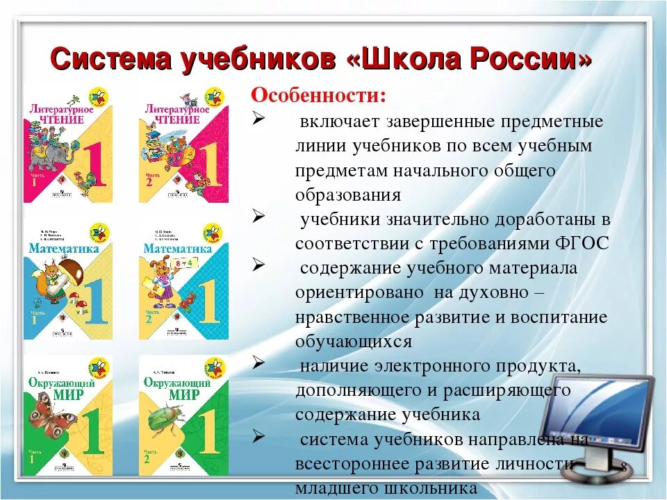 Школьная программа УМК школа России. Краткий анализ УМК школа России начальная школа. Программа школа России начальная школа преимущества. Анализ учебников УМК школа России начальная школа. По каким программа учат в школе