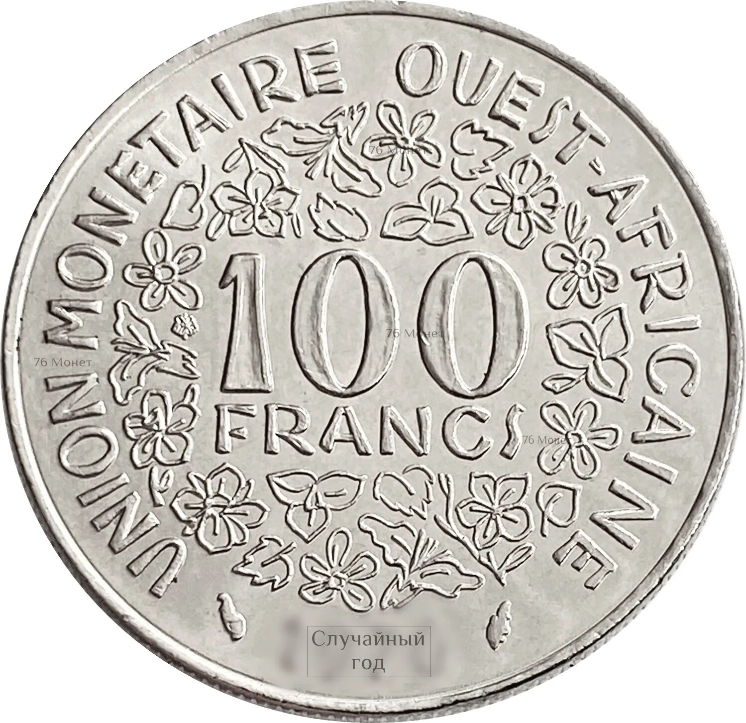 Монета 100 франков. Монета 100 африканских франков. Западная Африка 100 франков 1987. Западно Африканский Франк монеты.