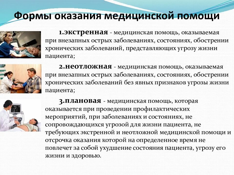 Первичную медицинскую помощь оказывают
