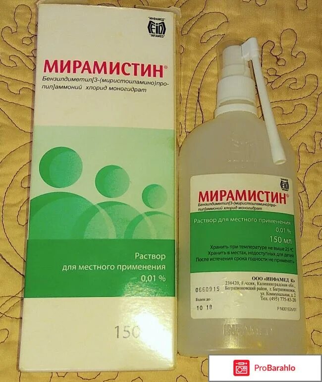 Средства от горла для детей 6. Лекарство для горла для детей. лекарство от горла для детей. детское средство от боли в горле. лекарства для горла для детей от 2.