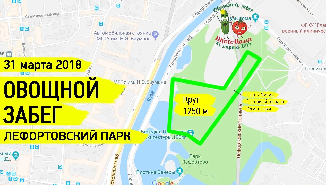 Лефортовский парк как добраться. Парк лефортово карта. лефортовский парк схема парка. лефортовский парк карта. парковка лефортово парк.