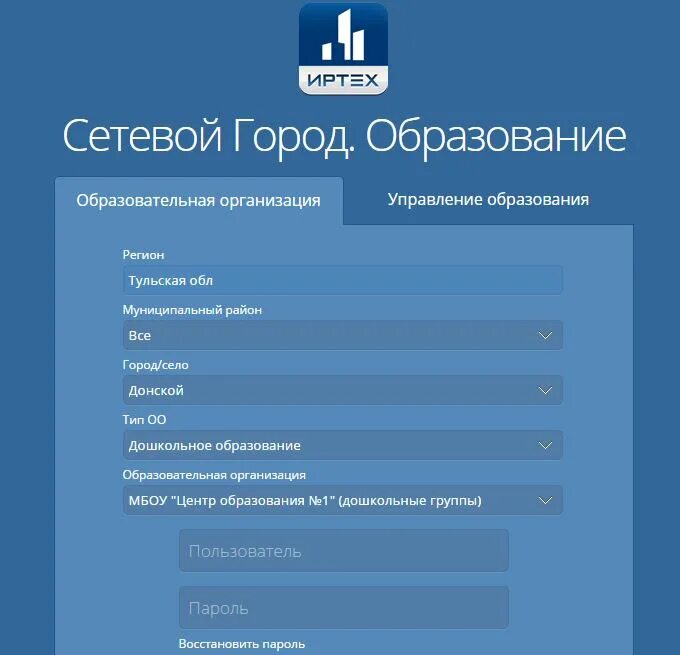 сго муравленко. сетевой город образование забайкальский забайкальский край. сетевой город образование. сетевой город образовани. сго муравленко.