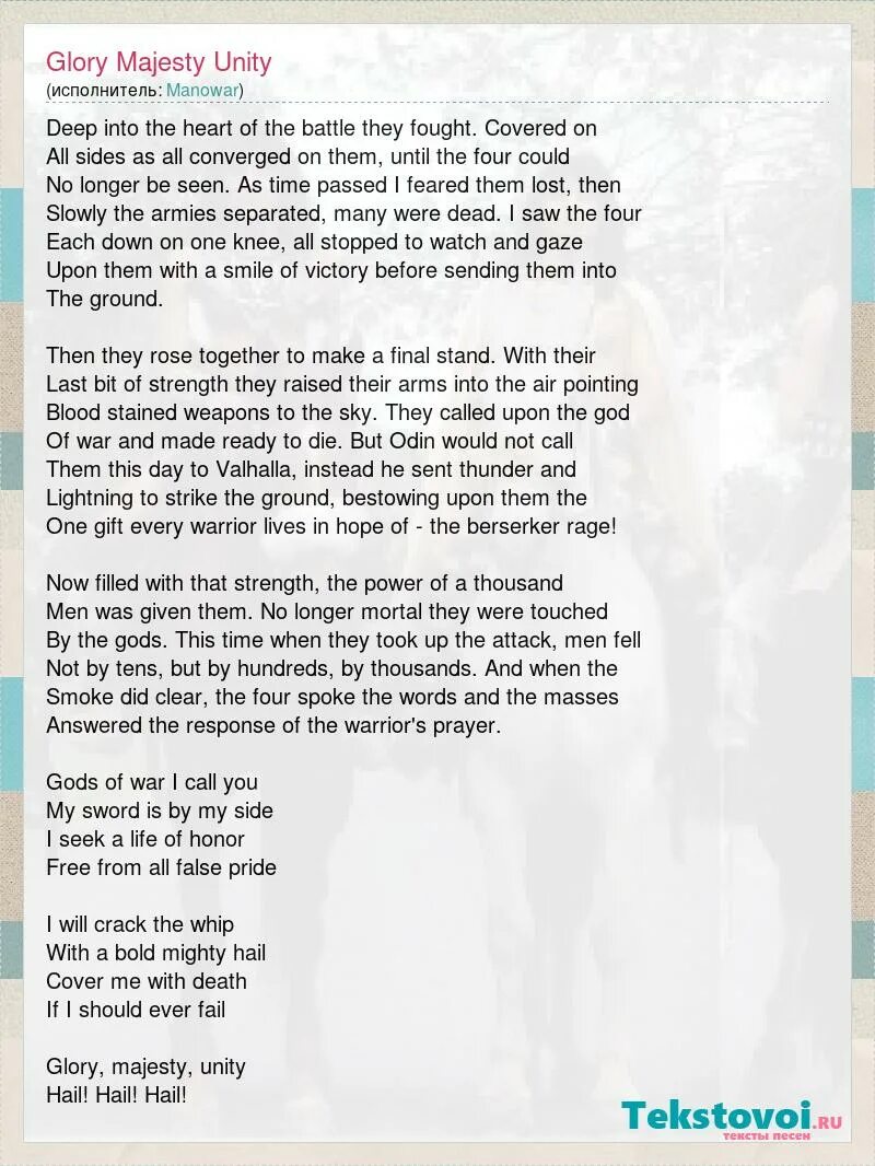 аллилуйя на иврите текст. песня glorious. перевод песни glory. слова гимна манчестер юнайтед. Testament for the glory of текст.