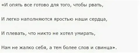 Слова песни рви душу