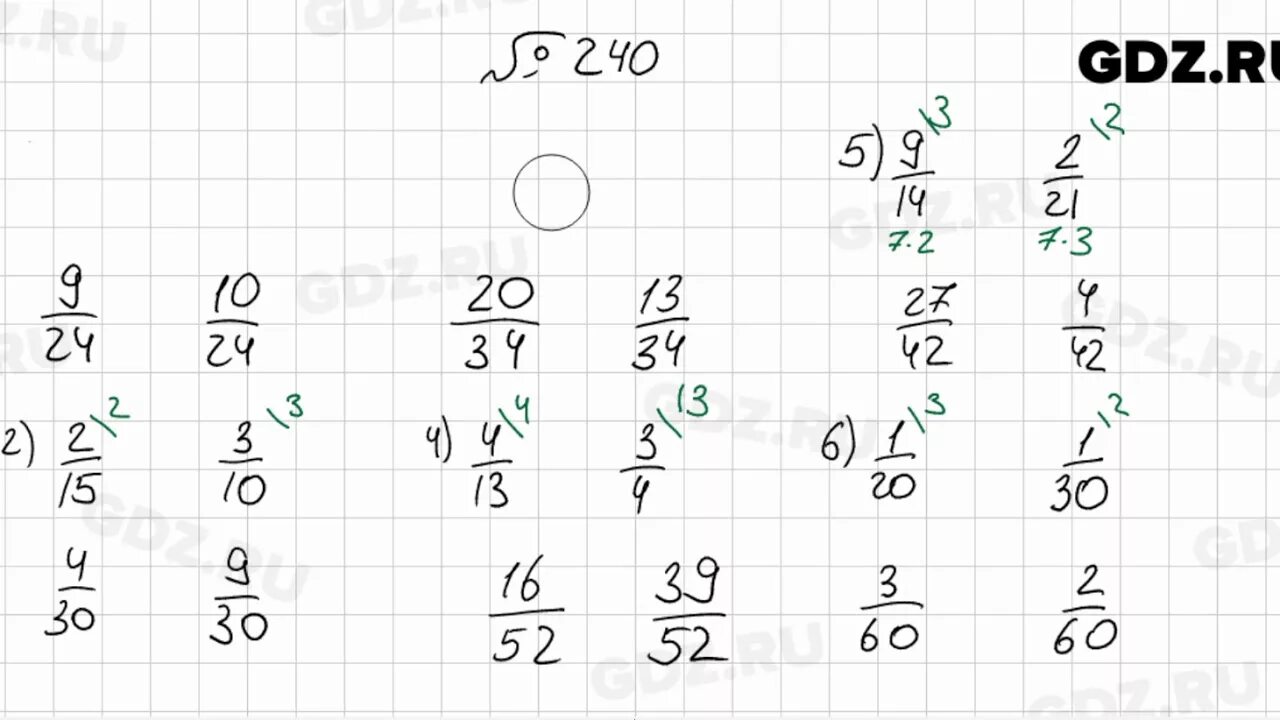 Гдз по математике 6 класс номер 240. Математика 6 класс Автор Мерзляк Полонский Якир номер 240. Мерзляк шестой класс номер 240. Гдз по математике 6 класс Мерзляк номер 240.