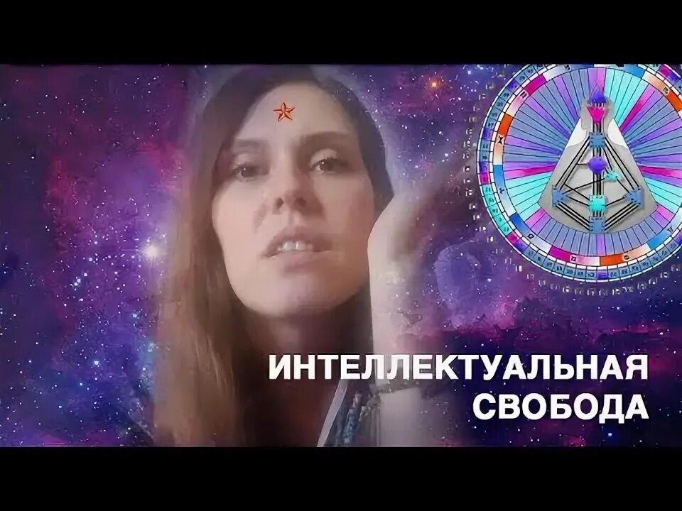 Интеллектуальная свобода