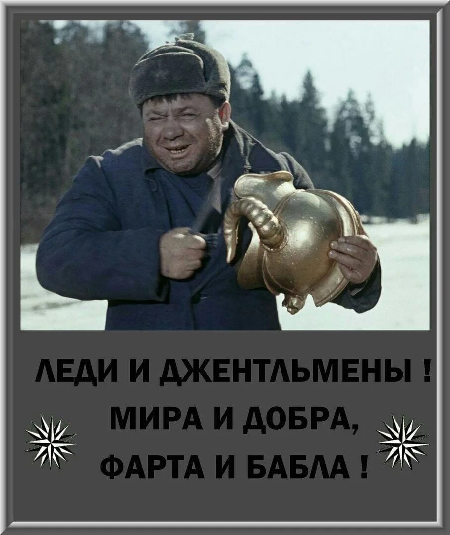 Почему я не фартовый. Фарт удача.