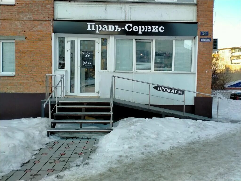 34. Курчатова 34 стерлитамак. Ул курчатова 34. Мини отель теремки салехард. Курчатова 34 димитровград.