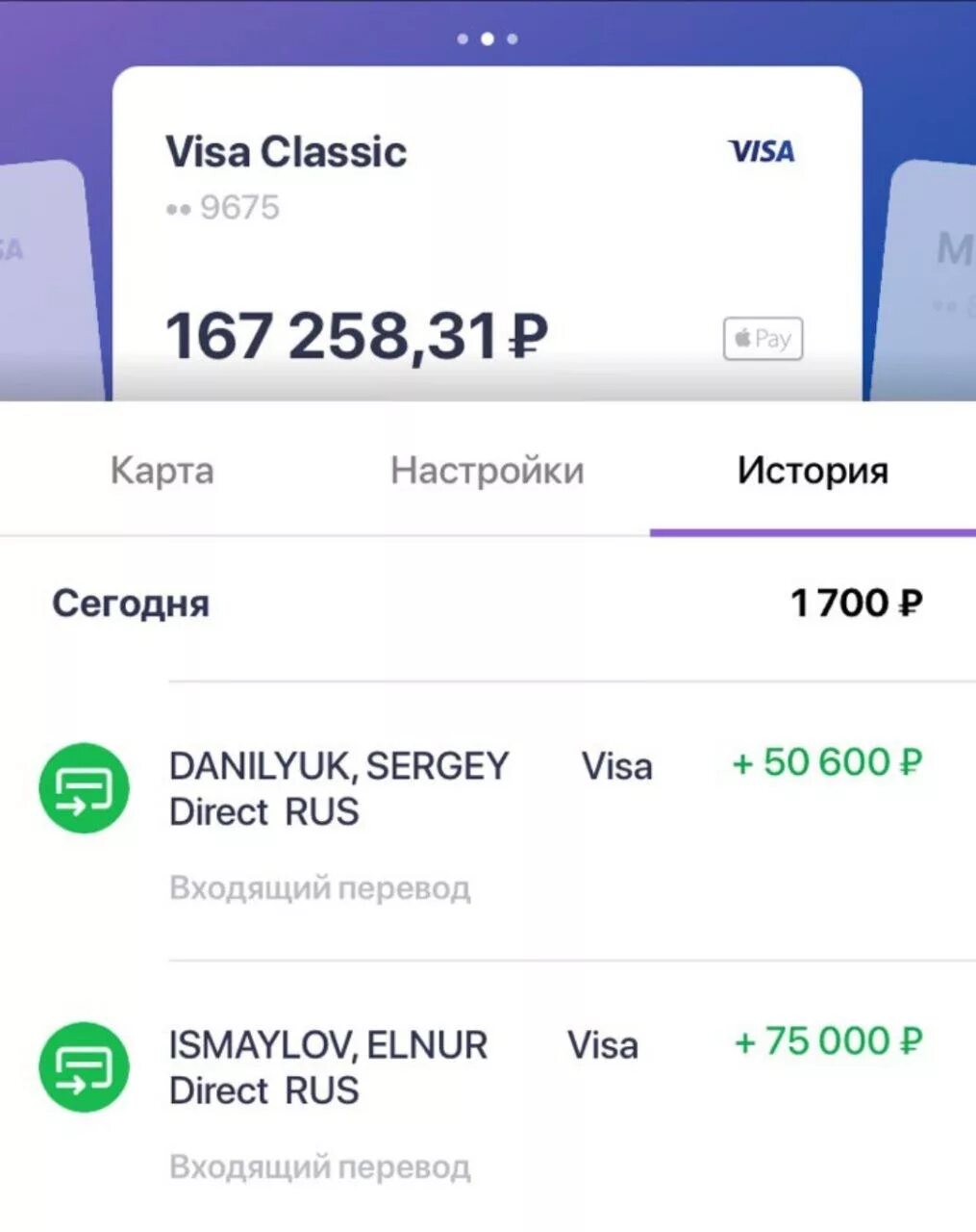 Баланс сберкарты. Баланс карты. скрины больших сумм на карте. баланс карты сбербанка. скриншот счета карты.