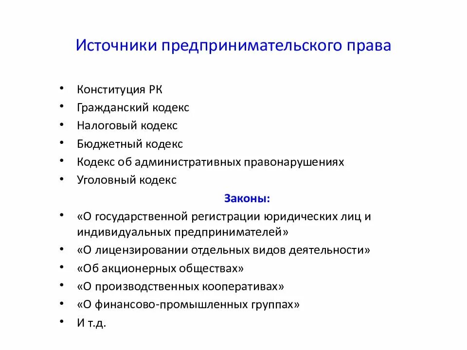 Предпринимательская деятельность статьи гк рф