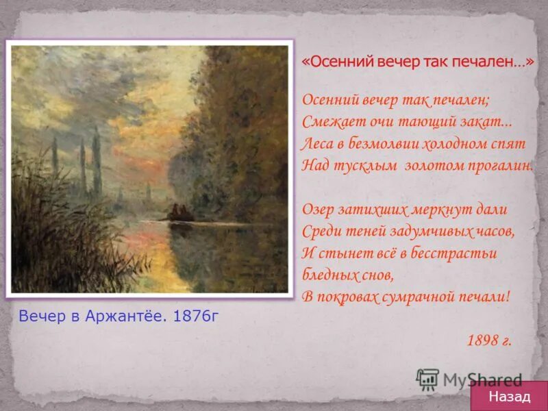 Осенний вечер так печален; смежает очи тающий закат…. Вечерняя осень арт. Картины маслом александр ходюков. Художник ходюков александр картины. Осенний закат в лесу.