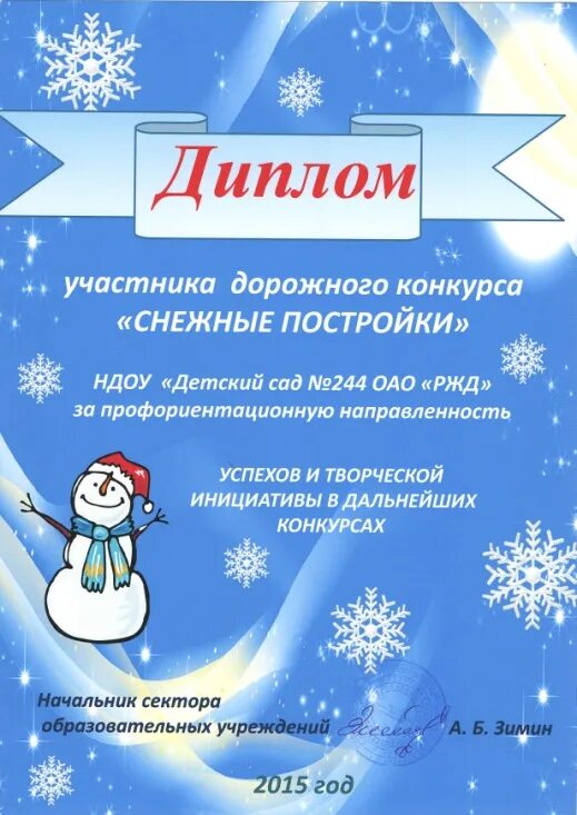 Спасибо за расчистку участка