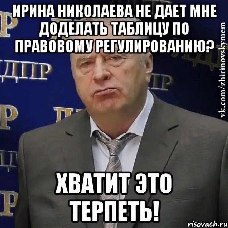 Хватит надпись. Хватит слать мне картинки. Пожалуй хватит. Хватит слать мне картинки. Хватит надпись.