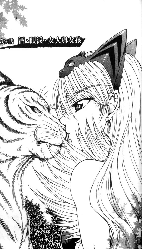 Тензен мияби манга. Bestiality манга. Bestiality манга. Bestiality манга с переводом. [chikiko] juukan yokubou kanaete ageru yo! | i'll grant your bestiality fantasy! (kemono direct 2) [english] [desudesu] [digital.