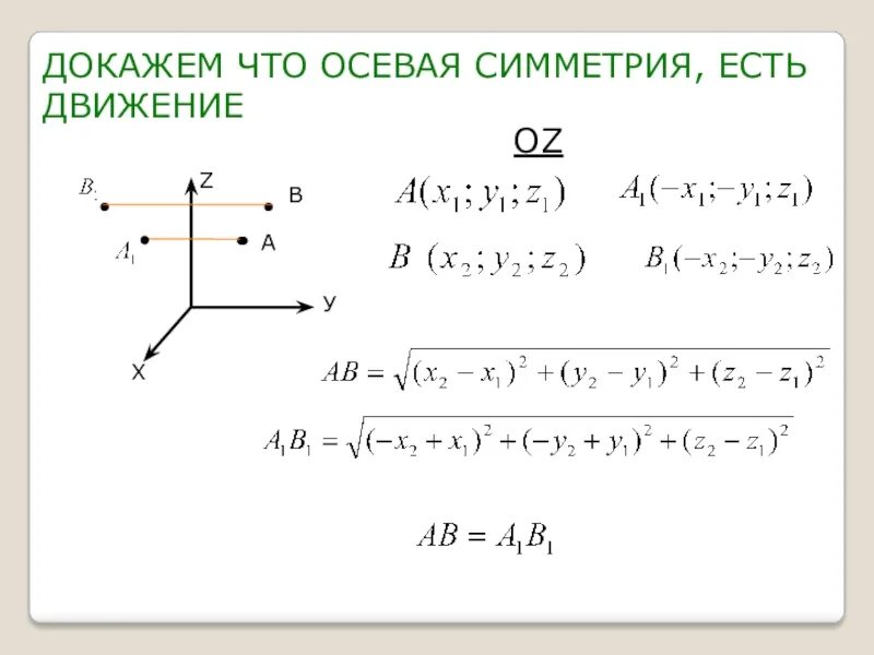 Движение 11