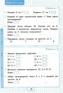 Контрольные работы по математике рудницкая 3 класс
