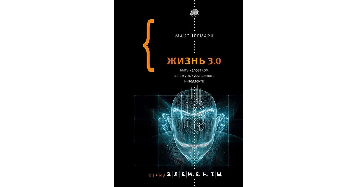 Жизнь 3 книга. Жизнь 3 книга