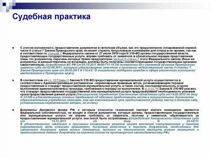 Передача договора судебная практика