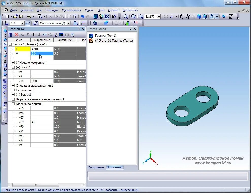 Компас 3д v6. Компас 3d v21. Фланец компас 3d 17. Параметрические модели в компас 3d. Компас переменные