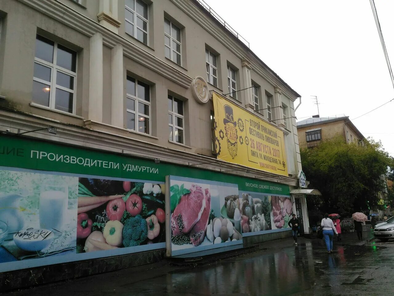 ленина 30а ижевск аптека планета здоровья. ленина 44а ижевск. ленина 30 ижевск. улица ленина, 44 ижевск. ленина 30 ижевск.