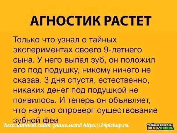 Агностик это. Атеизм и агностицизм. Агностик это простыми словами. Кто такой атеист.