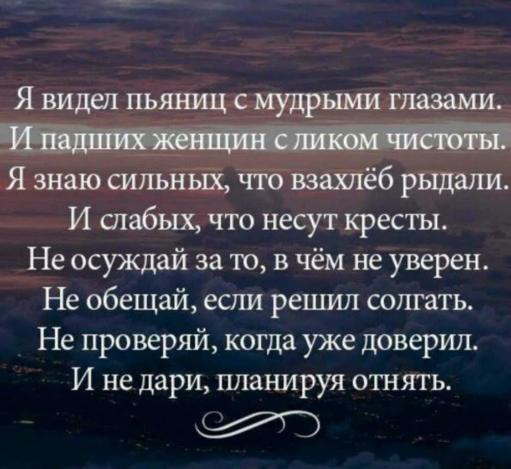 Приснилось что сильно плачу. Я видел пьяниц с мудрыми глазами. Стих я видел пьяниц с мудрыми. Стих Есенина я видел пьяниц с мудрыми глазами. Я видео пьяниц с мудрыми.