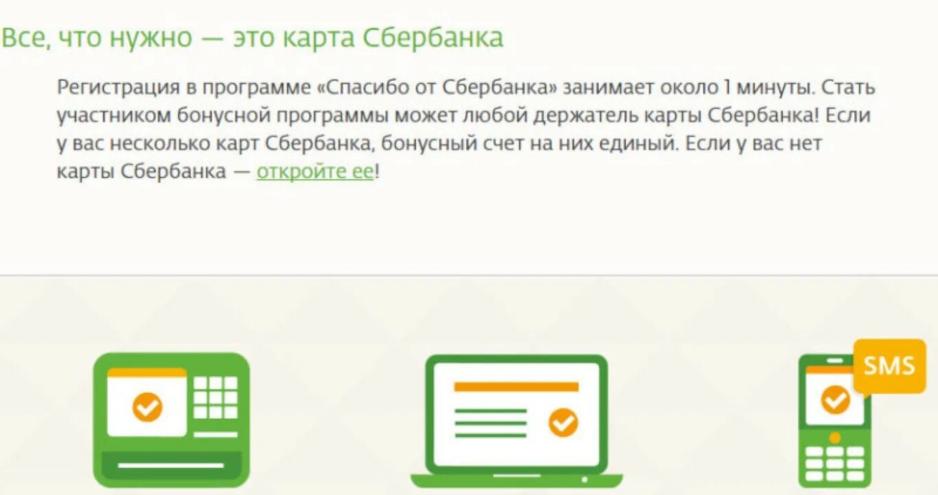 Как копить в сбербанк. Карта спасибо Сбербанка. Сбербанк карта кеш бэк. Сбербанк спасибо подключить. Кэшбэк на сбербанковской карте.