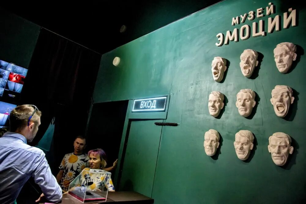 Музей эмоций питер. Музей 7 эмоций спб. Музей эмоций в санкт-петербурге. Музей эмоций в санкт-петербурге. Музей эмоций в москве.