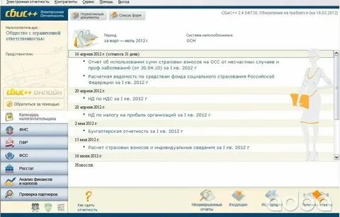 Как в сбис отправить сообщение 109