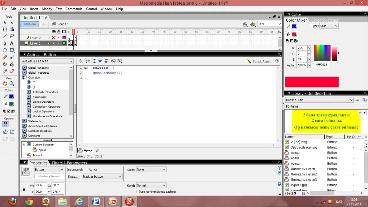Macromedia flash professional. Макромедиа флеш. macromedia flash. macromedia flash actionscript книга.