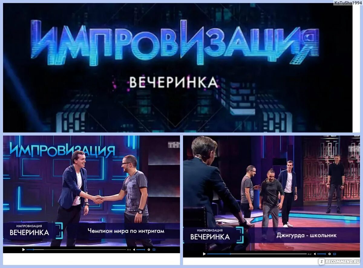 Импровизация расписание. Импровизация вечеринка. наклейки шоу импровизация. импровизация фразы. цитаты из импровизации.