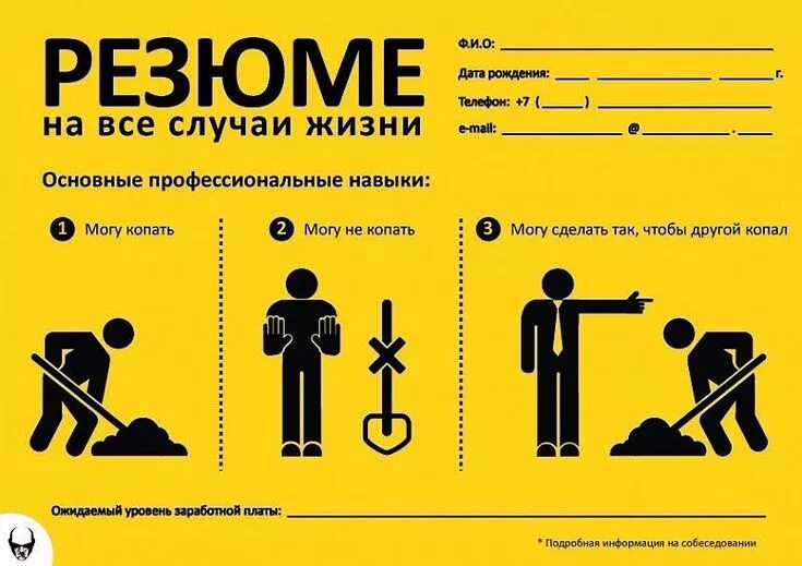 Картинка мемы про работу Вещи, которые стоит и не стоит говорить на собеседовании: https:///6QGfDl