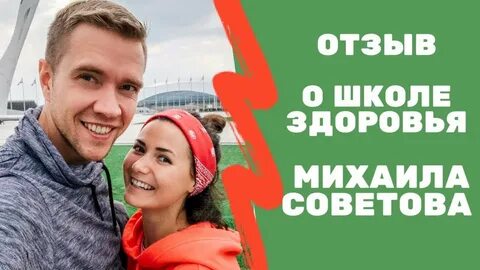 Здоровье михаила