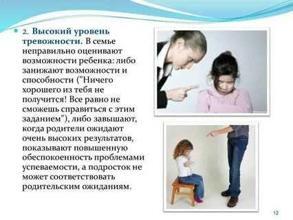 Очень высокая тревожность