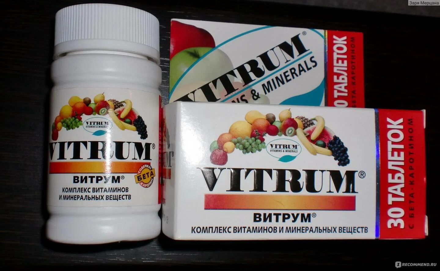 Какие витамины пропить после гриппа. Витрум витамины для иммунитета. витамины витрум для иммунитета взрослым. витамины после простуды. хорошие витамины при простуде.