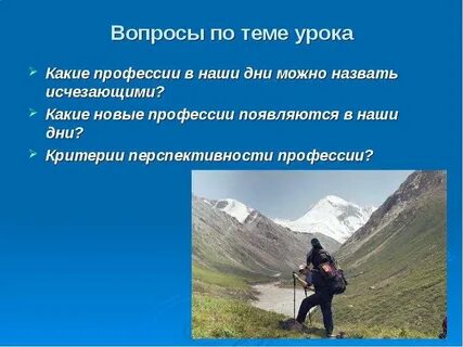 Профессии которые появились недавно