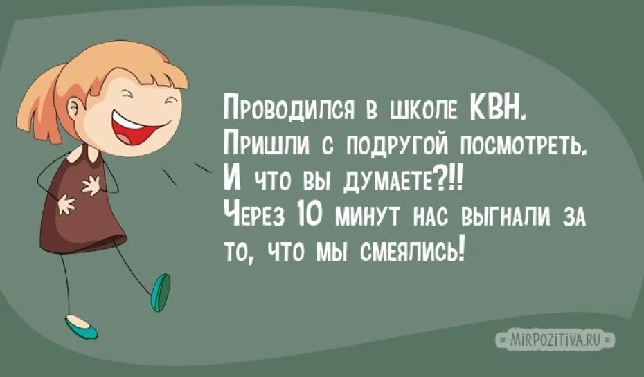 Смешные истории из жизни школы. Смешные фразы про школу. Веселые цитаты про школу. Цитаты про детей школьников. Смешные фразы школьников.