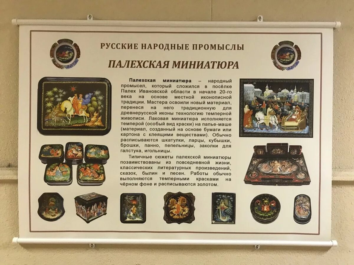 Иваново народные промыслы. Иваново промыслы. Иваново народные промыслы. Промыслы вышивки. Народные промыслы ивановского края.
