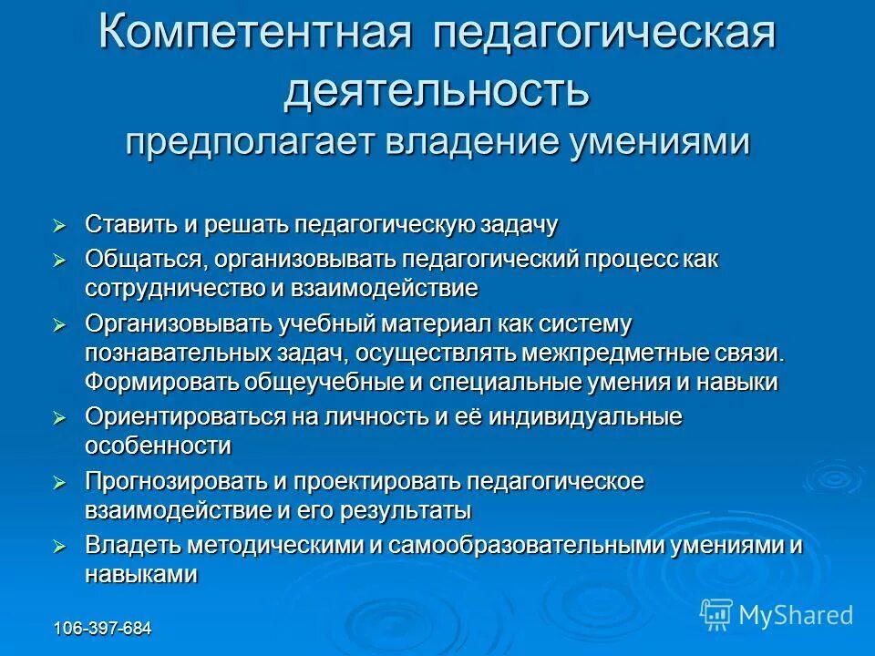 результаты решения воспитательных задач. практическая и учебная задача. ключевые воспитательные задачи. постановка и решение проблемы ууд. постановка и решение учебной задачи.