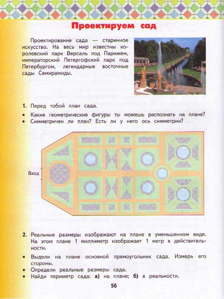 Проект сада 3 класс Bea Ray Garden Design Ltd. Home Small garden plans, Small garden layout, Garde