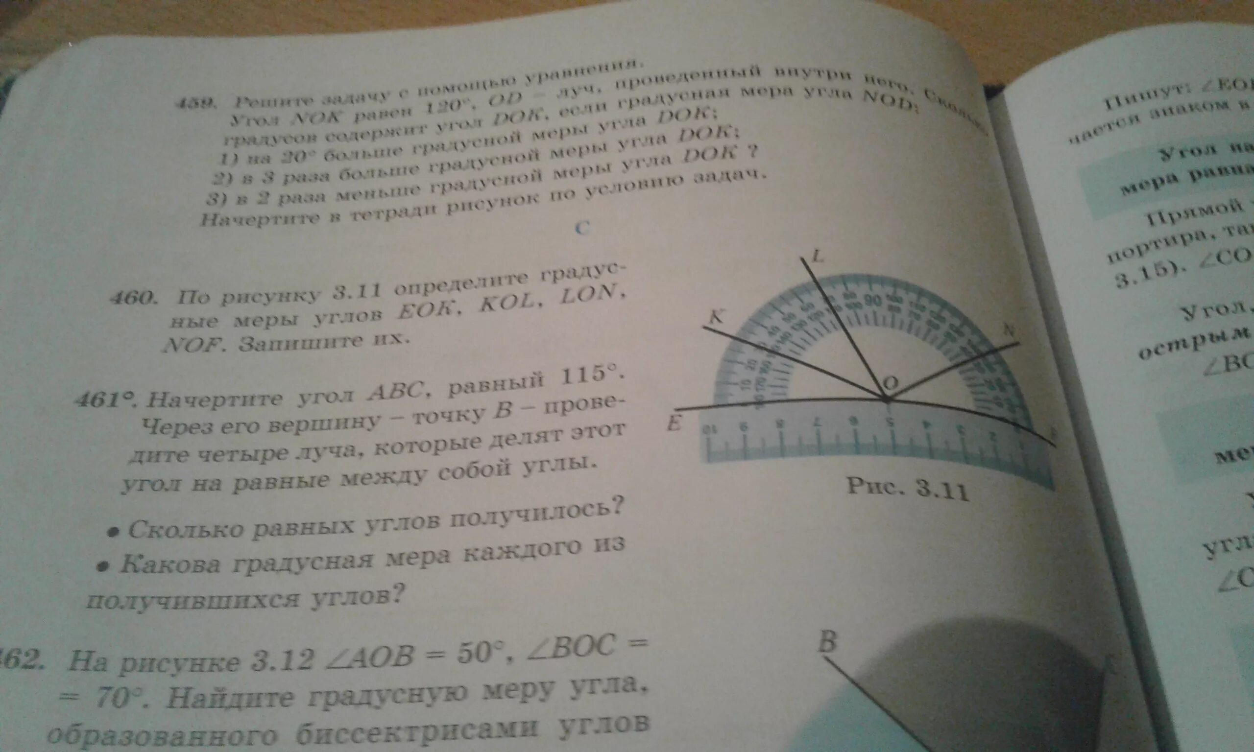 По рисунку определите градусные меры углов. По рисунку 85 определите градусные меры углов. Определи градусную меру угла при вершине а. По рисунку 85 определите градусные меры углов 5 класс. Какова градусная мера угла а рис 269